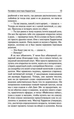 Купить Будет кровь В БУКВАЕШКА